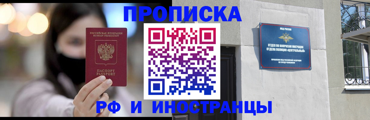 временная регистрация купить в Нижних Сергах