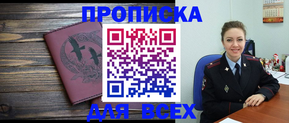 временная регистрация адрес в Нижних Сергах