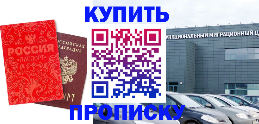 прописка для работы в Нижних Сергах