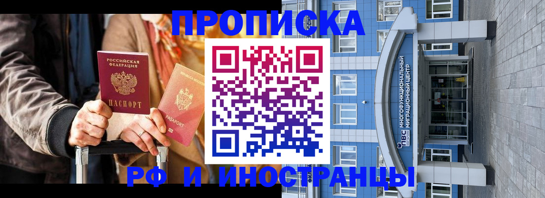 временная регистрация купить в Нижних Сергах