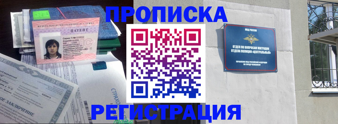 прописка паспорт в Нижних Сергах