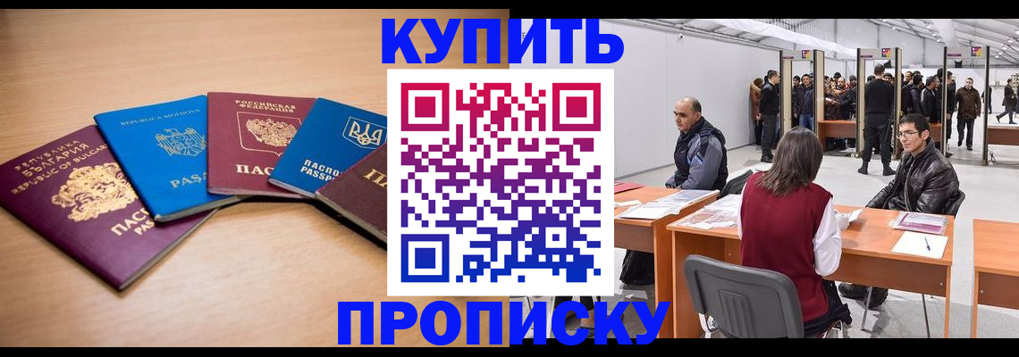 прописка иностранных граждан в Нижних Сергах
