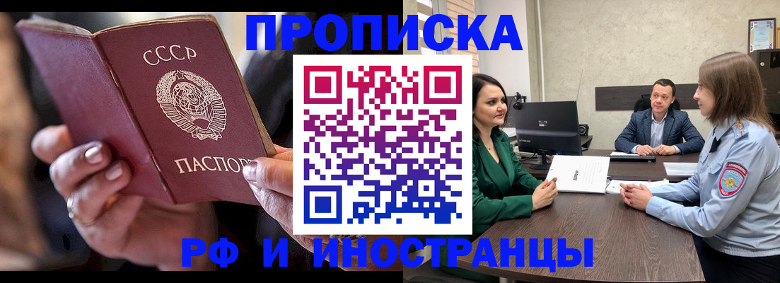 временная регистрация в Нижних Сергах